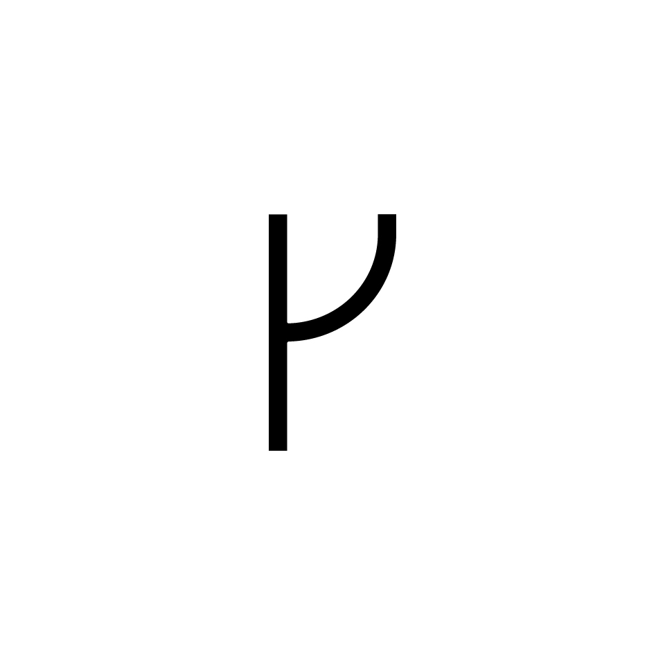 Alphabet of Light - Lowercase - Letter r